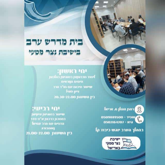תמונה של WhatsApp‏ 2025-10-24 בשעה 14.55.41_333dc359